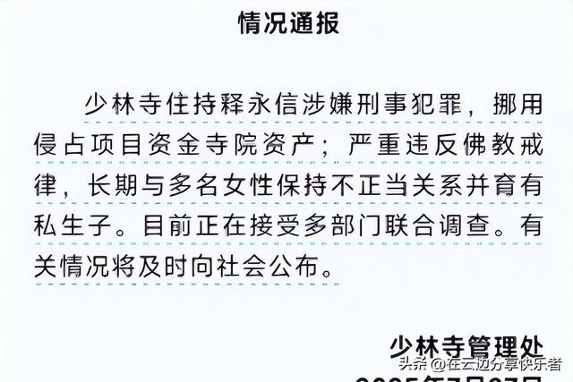 少林寺现状:释永信房屋被封死,纪念碑被遮挡,武僧收费岗消失