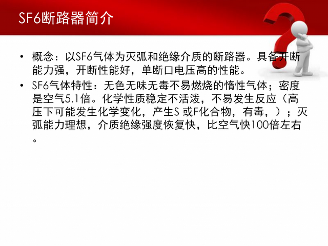 史上最全变电站各类设备讲解（163页）