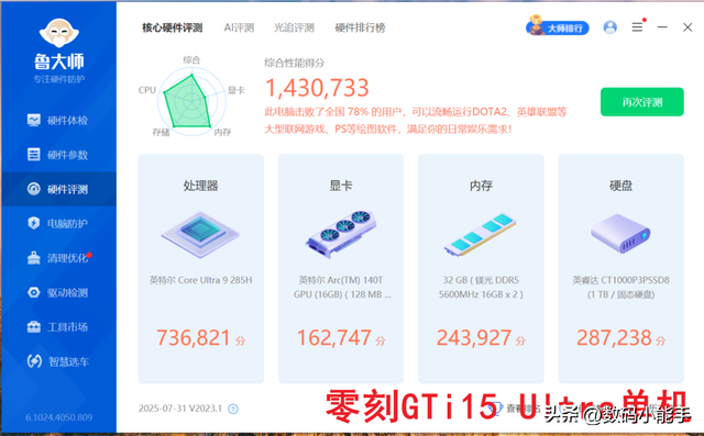 你别不信，迷你主机玩3A大作也能起飞！零刻GTi15 Ultra+独显实测