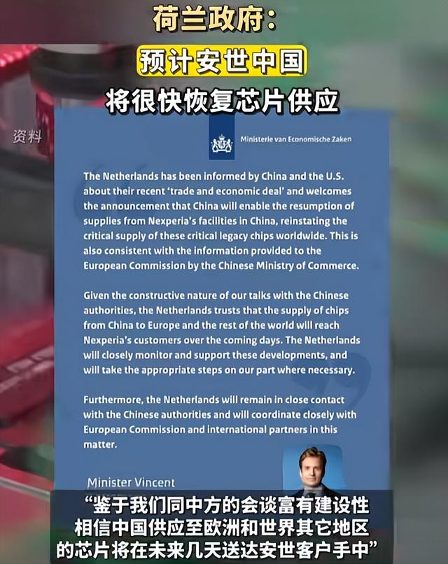 稀土半导体博弈反转！欧盟向中方递交申请，压力之下荷兰认怂了？