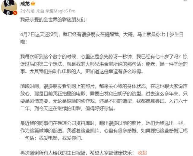 71岁成龙去世?"病床照"曝光不到12小时的他,一个信号证明身体状况