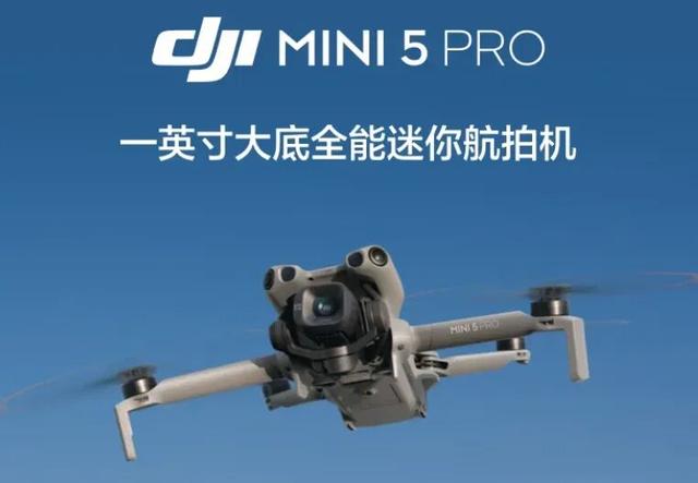 4788元起，大疆DJI Mini 5 Pro航拍无人机发布