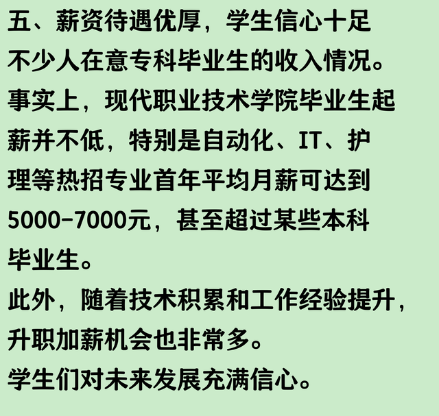 江西最牛专科，毕业生供不应求，企业排队抢