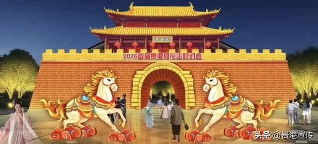 新春必打卡！贵港荷花灯会六大特色剧透（附抢票攻略）