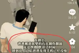 官方通报：当石头割伤脚趾的刹那，或许就是女童被海浪卷走那一刻图片