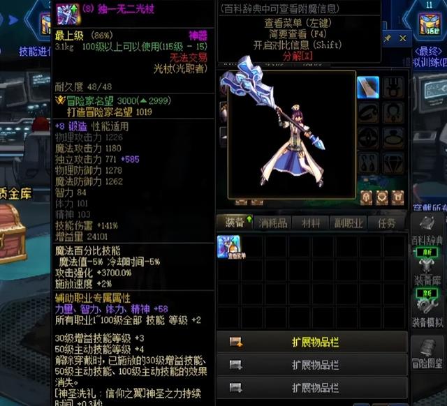 DNF：9.11号开服第一天流程来了！1分钟领取2把+12武器！