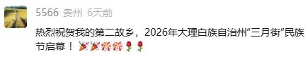 今年三月街，大家这样说