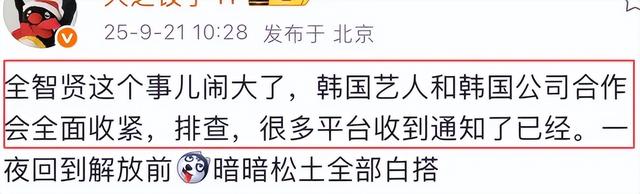 全智贤辱华第4天，本人拒不道歉，三大品牌紧急切割，损失上亿