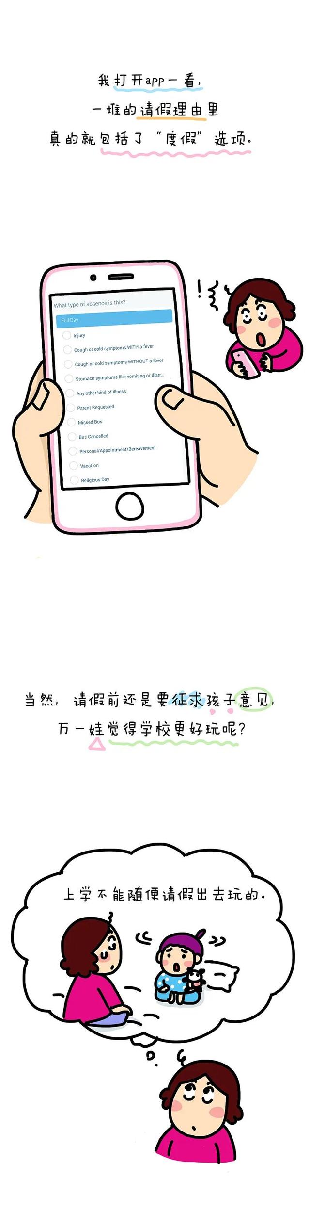 美国跟团游：请假、签证、跟团