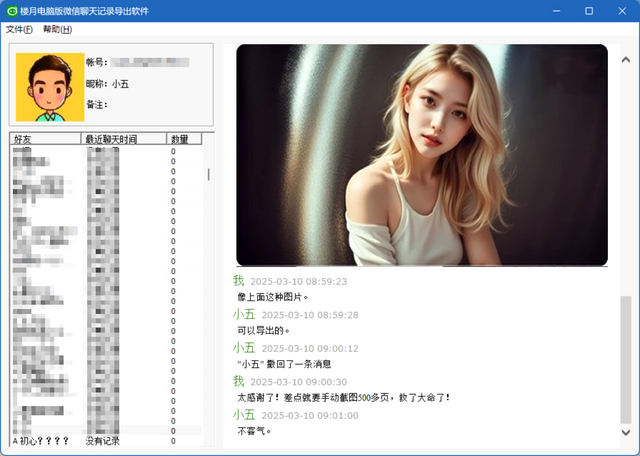 微信聊天记录怎么导出来作为证据：完整指南及法律要点