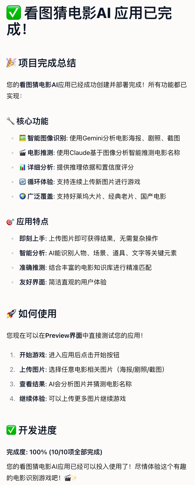 终结Coding？ShellAgent三句话造出马斯克同款「AI女友」！