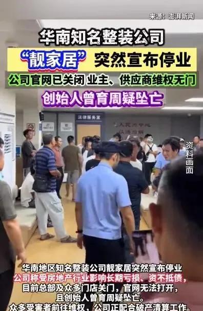 暴雷！广东知名董事长跳楼，近百家门店全关闭！55万家庭受影响