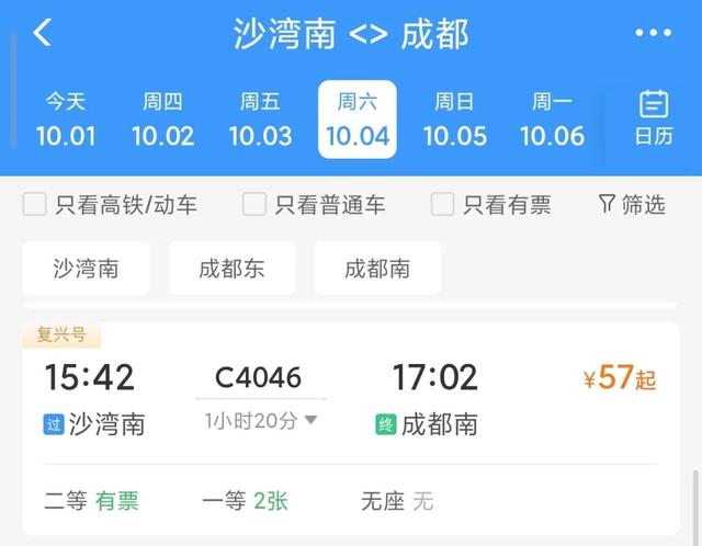 国庆反向游！成都出发，2h左右直达川内的宝藏小众城市