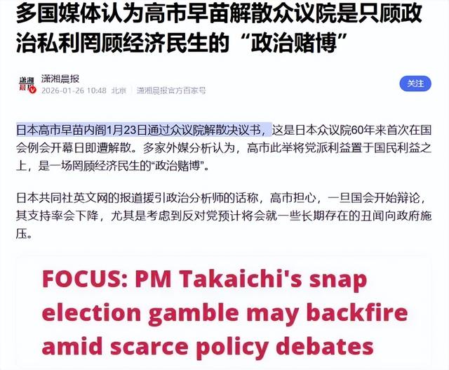 172：233！高市重新洗牌，日本新首相人选出炉，对中国态度不简单