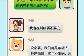 为什么交医保？怎么缴？如何代缴？看完这篇你就懂了→图片