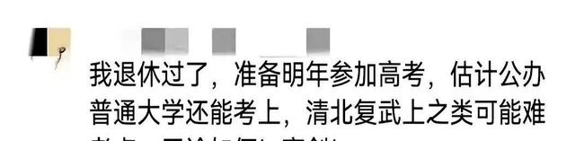 清华北大天塌了！没想到今年中国最顶尖的学霸们正在集体抛弃清北