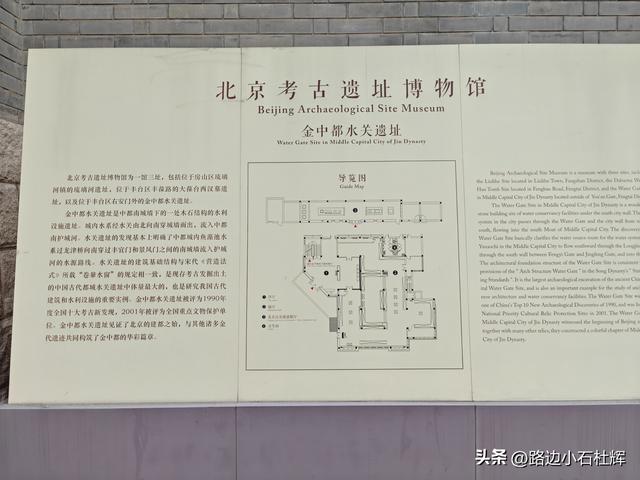 金中都水关遗址：沉睡八百年的历史印记