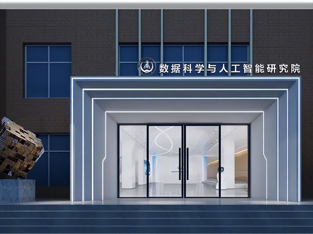 长安大学数据科学与人工智能研究院介绍