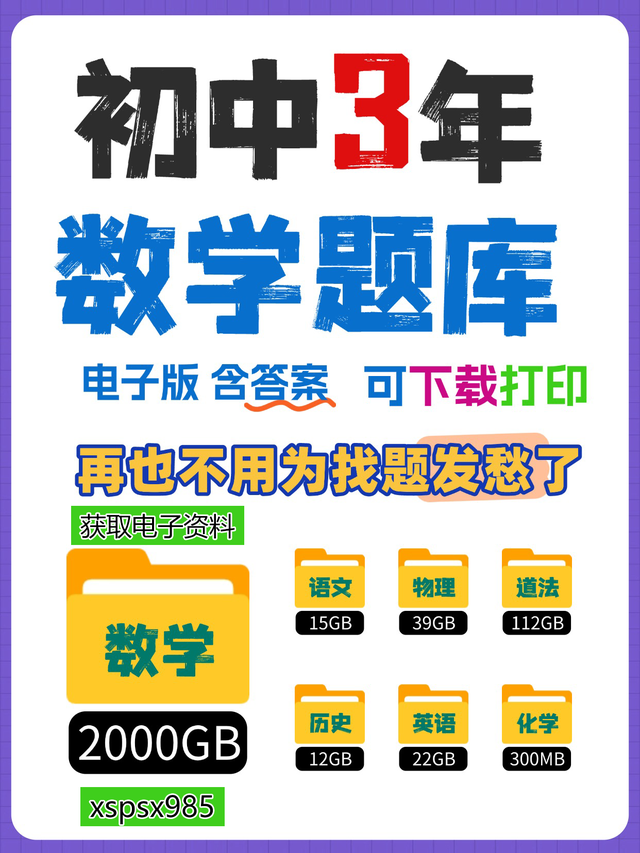 初中几何十字结构专项：含正方形 / 矩形 / 直角三角形模型附例题解析
