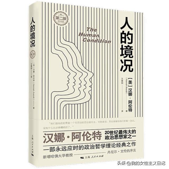 汉娜· 阿伦特“行动”理论与AI时代的崛起：纪念阿伦特逝世50周年