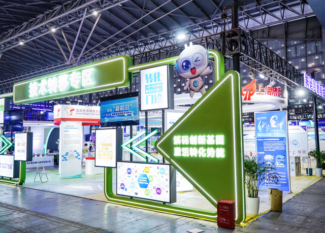 硬科技+软服务！上交会技术转移专区创新火花齐聚→