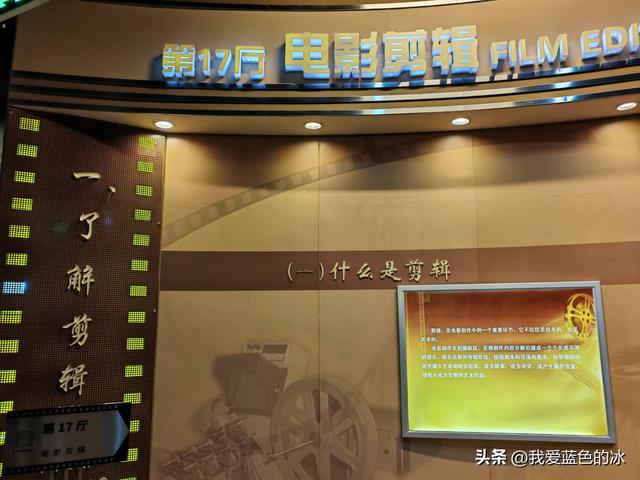 参观北京的中国电影博物馆，虽然距市区很远，但值得跑一趟