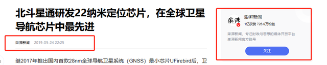 打破美国56年垄断，覆盖137国的北斗星通，因一失误至今无法翻身