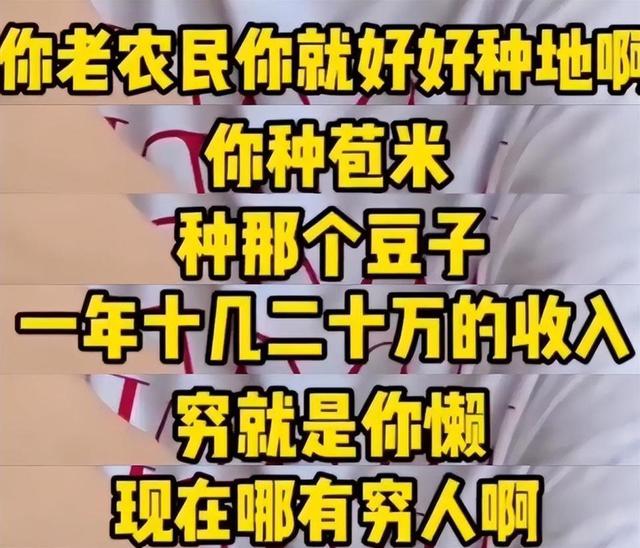 2026刚开始曝3个大瓜！睡遍男星、人体盛宴	、厌恶农村人个个离谱