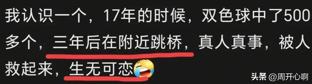 那些一夜暴富的人，最后都怎么样了？