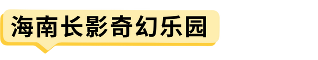 海口国庆活动看这条！