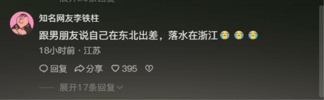 杭州男子救人！遭被救女子举报，原因曝光，男子反被骂，细节披露