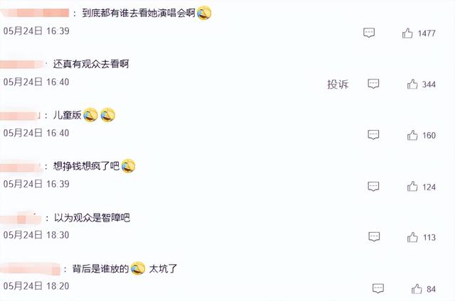 路都走不稳，全程开原音假唱，还想去鸟巢开演唱会，谁给的自信？