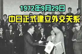 日本人说中日联合声明没有法律效力，中国人都笑了图片