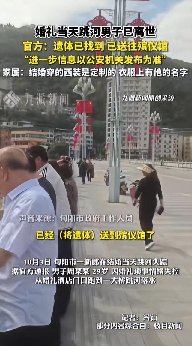 新郎跳河真相大白！当天争吵激烈，女方撇清关系，最后1句话曝光