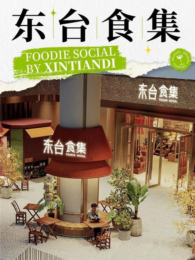 一夜之间，上海“新天地”变大了！9月29日全新亮相！餐饮娱乐曝光！又多个网红打卡地