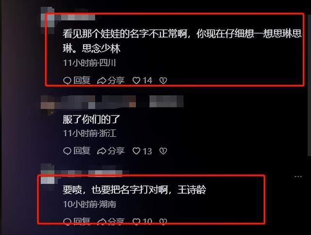李湘没想到，丑闻缠身的前夫王岳伦，今竟以这种方式实现口碑逆转