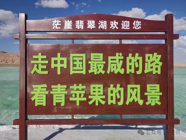 穿越“死亡之海”!