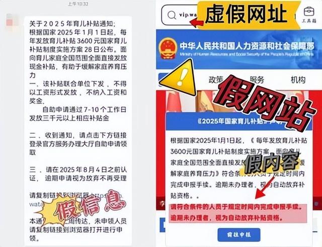 新型诈骗来袭！骗子盯上育儿补贴，倒卖上万条母婴信息，有人中招