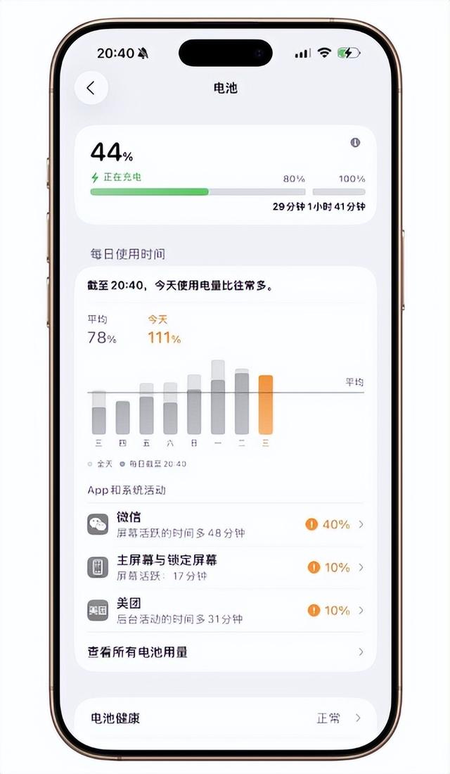 iOS 26 公测版深度体验：液态玻璃的进化与挑战