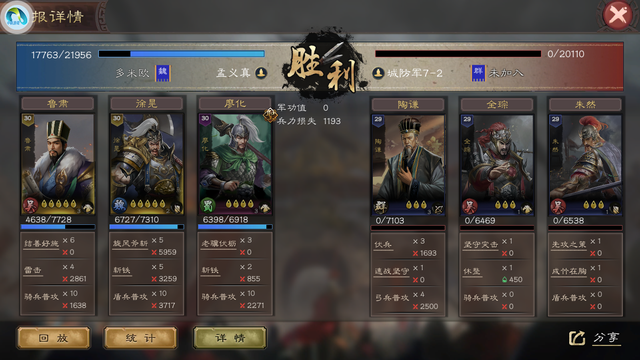 三国卡牌策略游戏，降肝微氪推荐两款，你有没有玩过？