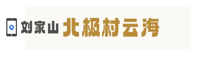 武汉版“小川藏”！黄陂8条绝美自驾线来啦