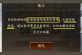​【小心】封号？限制登录？有这些行为的玩家，要注意了图片