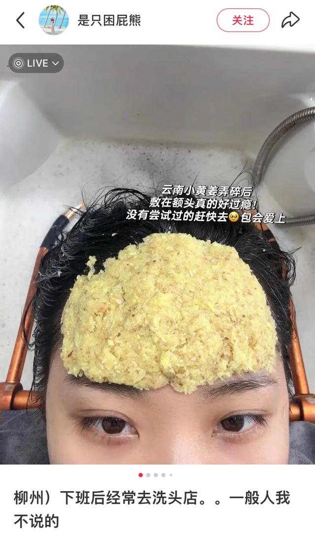 这届年轻人,流行全国巡回洗头