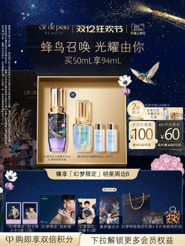 扯白||被叫“女士”的年纪，我却更相信童话了