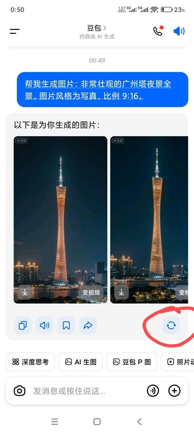 豆包去水印的方法原来隐藏在这，一看就能学