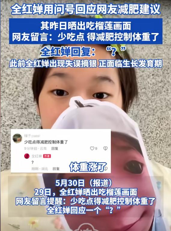 高敏表态才5天，百万网红顶风内涵全红婵，印证父亲全文茂的担心