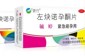 常规避孕失败吃紧急避孕药效果如何？牢记这几点不踩坑图片