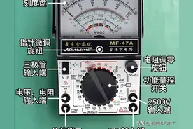 电工的四块表，你都认识吗？涨工资就靠它了，你还学不会吗图片