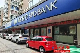 取消一周7天营业制，福州银行部分网点“休周末”！你怎么看？图片