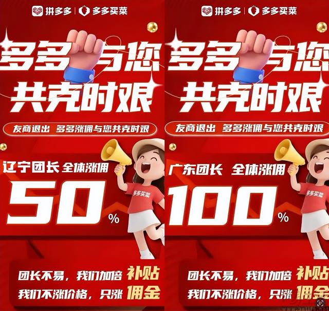 美团刚走、京东来了，社区团购波澜再起